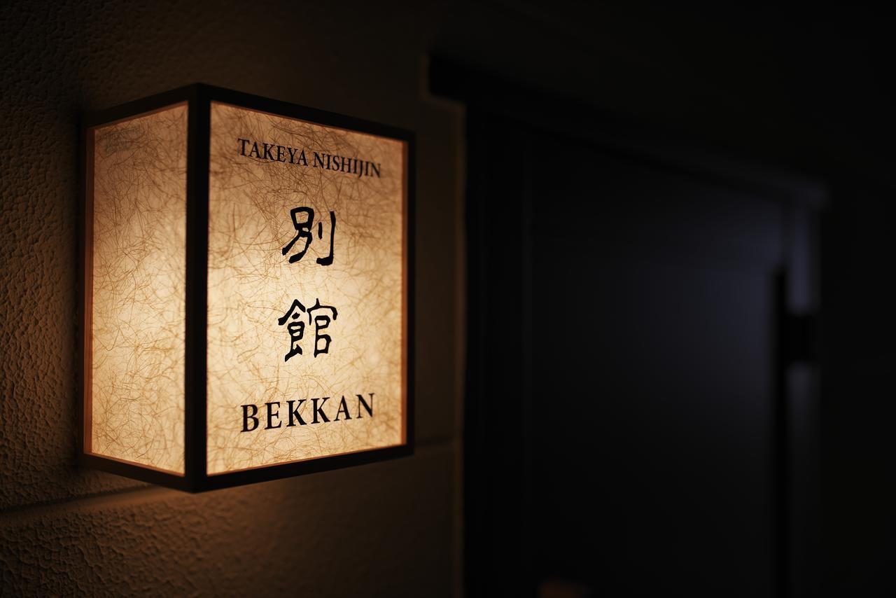 Luxury Machiya Takeya Nishijin Villa Kyoto Eksteriør billede