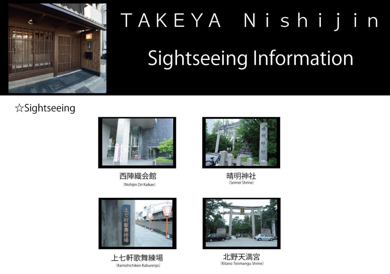 Luxury Machiya Takeya Nishijin Villa Kyoto Eksteriør billede